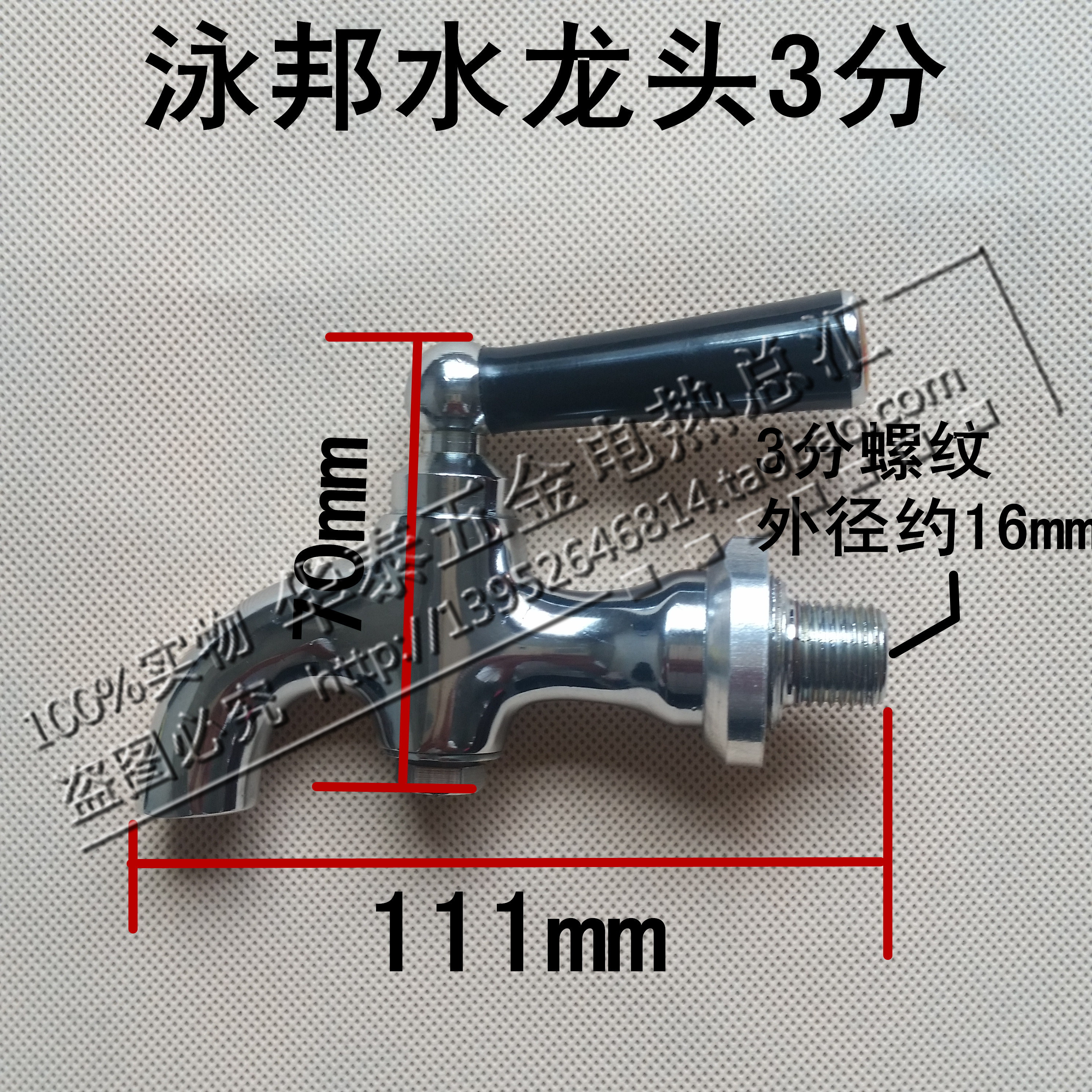 Water boiler faucet high temperature faucet Yongbang water boiler faucet 3 minutes 4 minutes 6 minutes