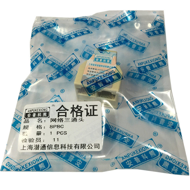 AMPCO bear network tee head 8-core network line connector network line one in two