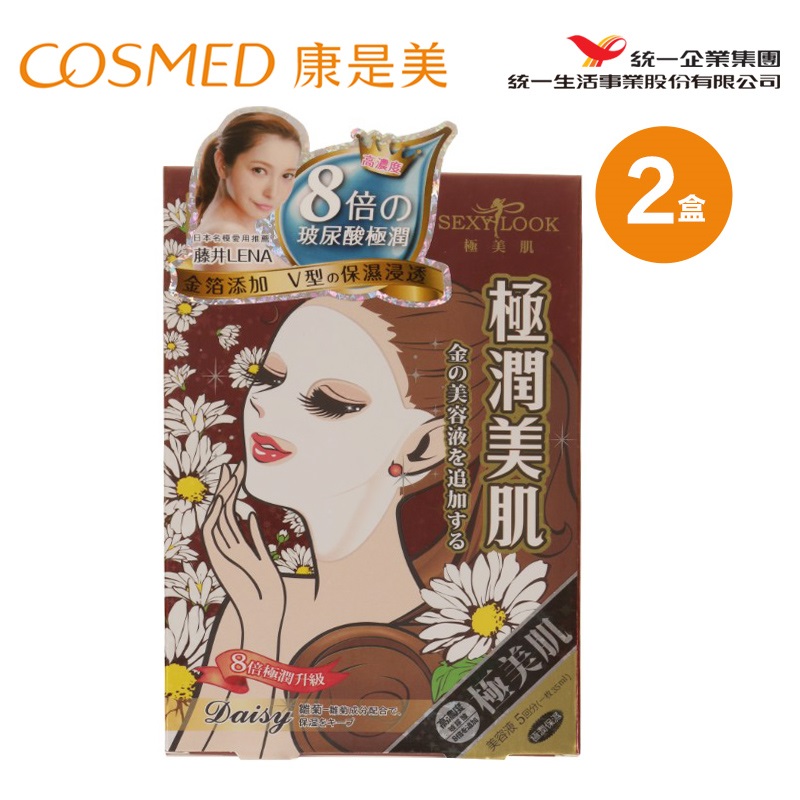 统一康是美SEXYLOOK倍效保湿双耳挂面膜5入*2盒 油水平衡水润清透