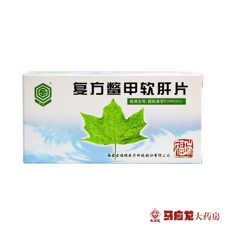福乐 复方鳖甲软肝片 0.5g*48片/盒