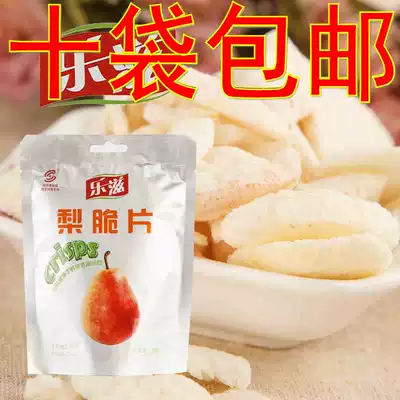 (10 bags) Shuanghe Taila Le Zi freeze-dried pear crisp freeze-dried food 20g