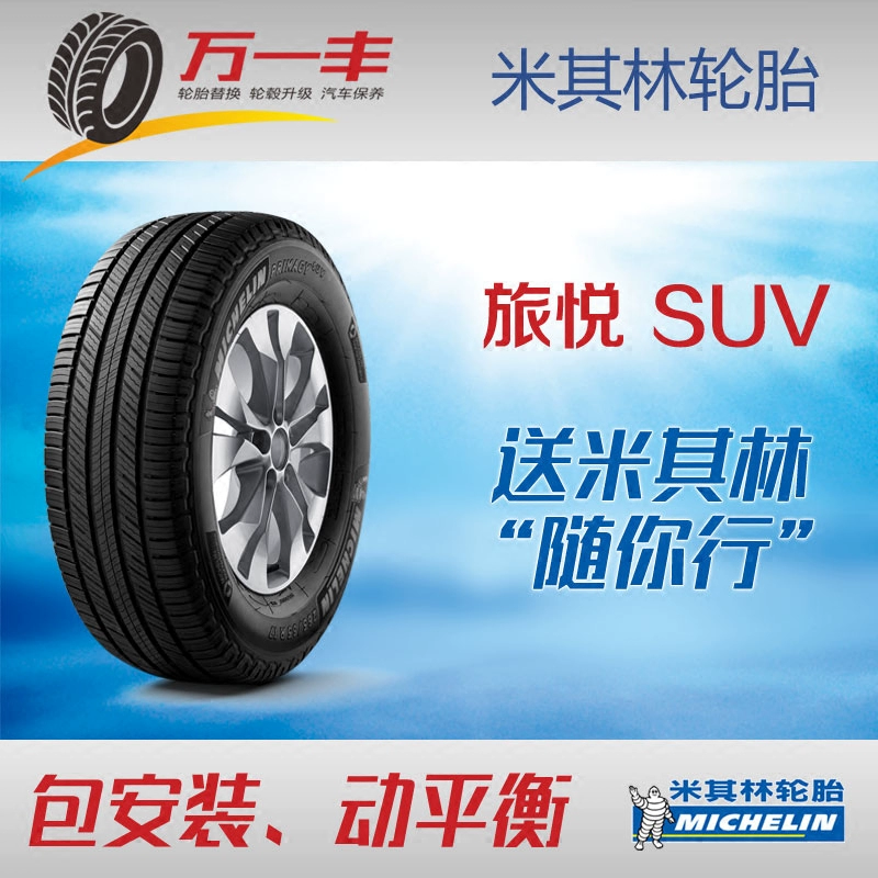 Vân Nam chính hãng Michelin Lốp 235 / 65R17 108V Luyue Kunming Gói lắp đặt - Lốp xe