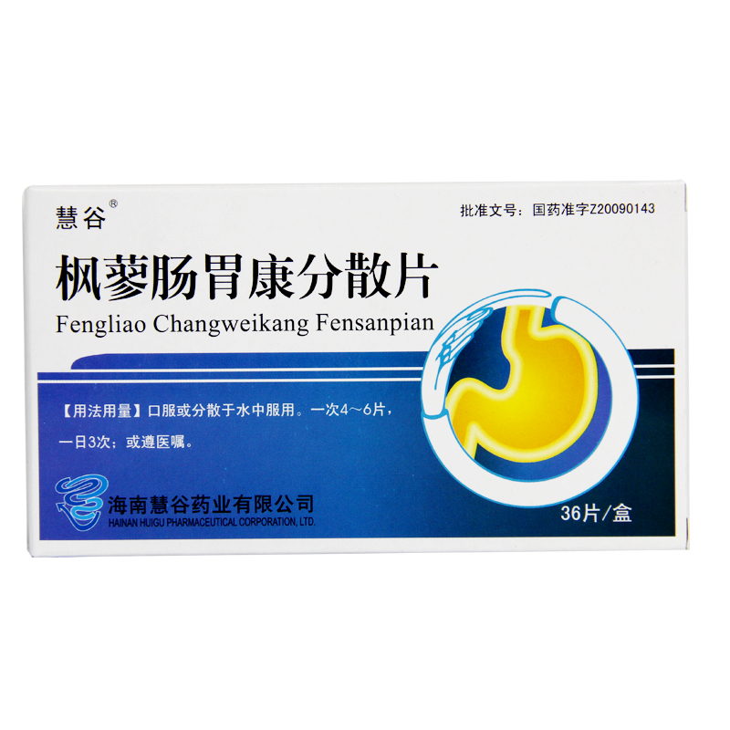 慧谷 枫蓼肠胃康分散片 0.5g*36片/盒