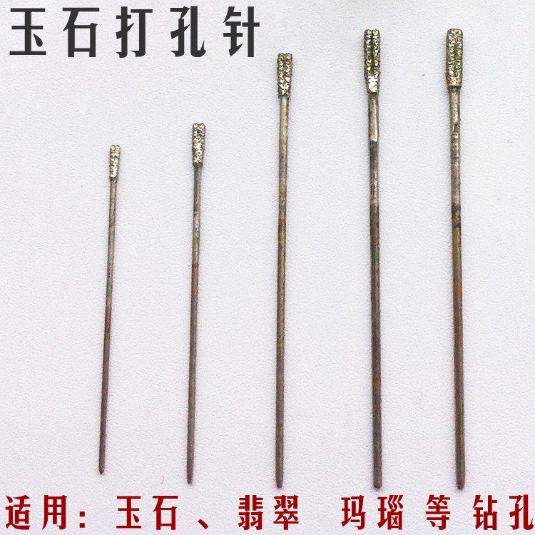 Jade punching needle diamond grinding head emerald amber punching needle drill bit electromill drill