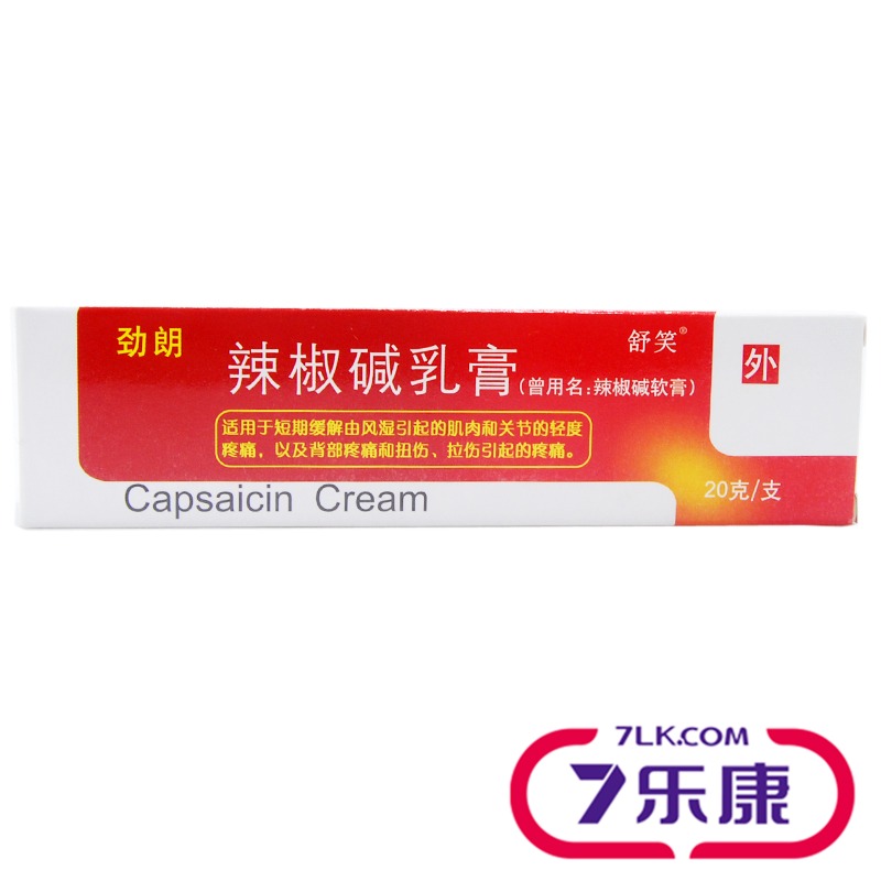 舒笑 劲朗 辣椒碱乳膏 20g*1支/盒