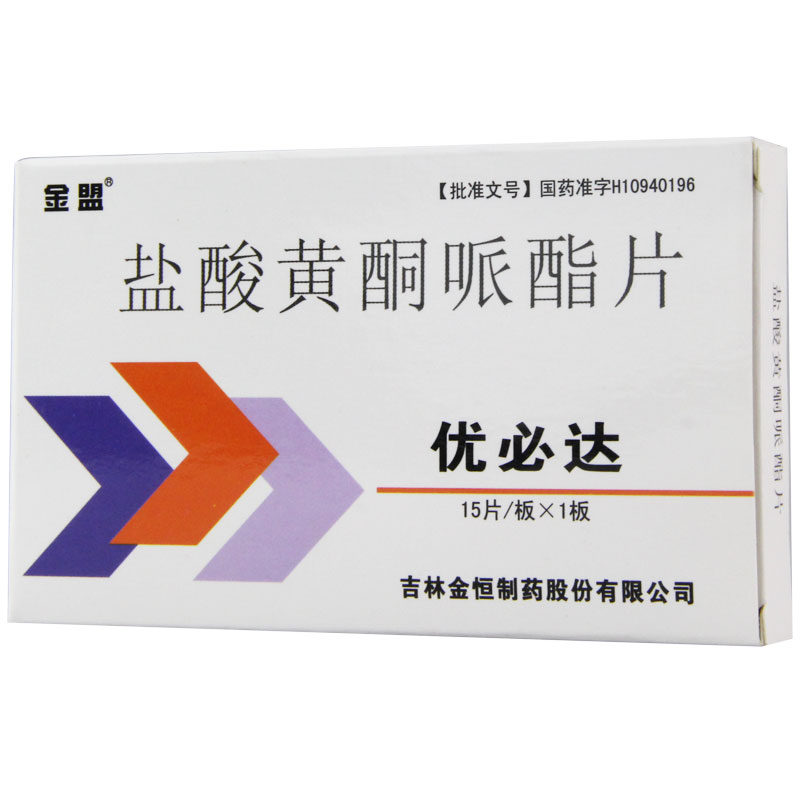 金盟 忧必达 盐酸黄酮哌酯片 0.2g*15片/盒