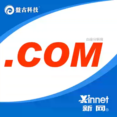 Pay for new network com domain registration for 57 years Pay for new network platinum agent domain name certificate