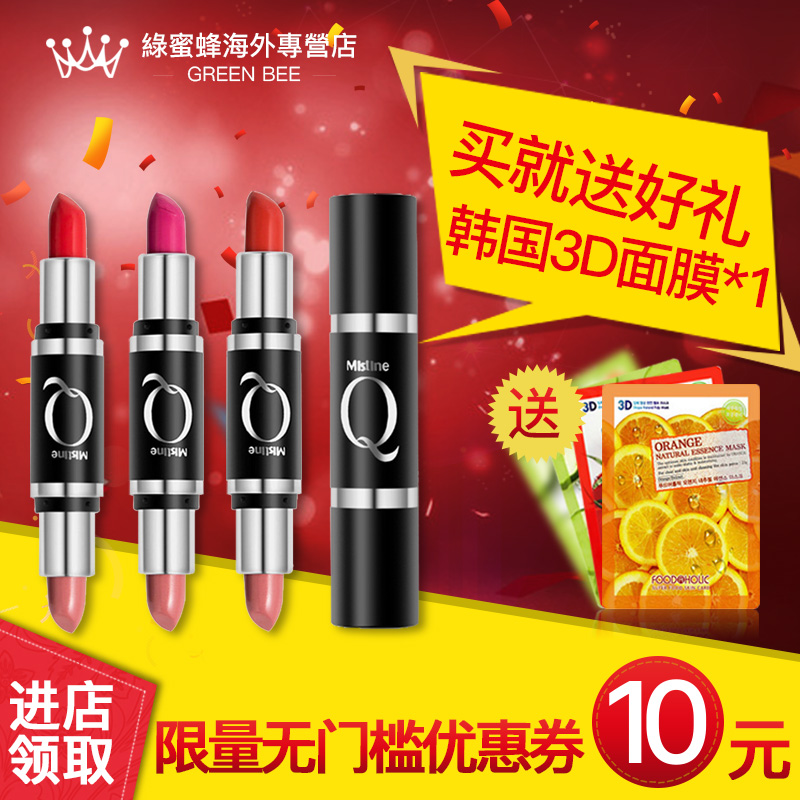 Mistine泰国Q10双头口红持久滋润保湿补水唇膏不易褪色不干唇彩