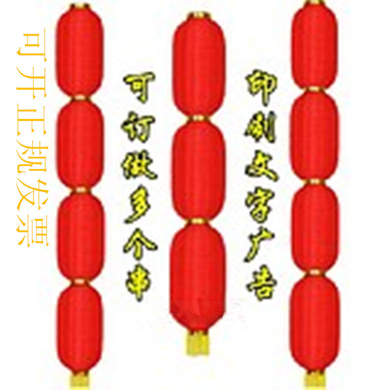 Big red silk cloth wax gourd string lanterns custom-made batch wedding festive j festival decoration supplies series advertising lanterns