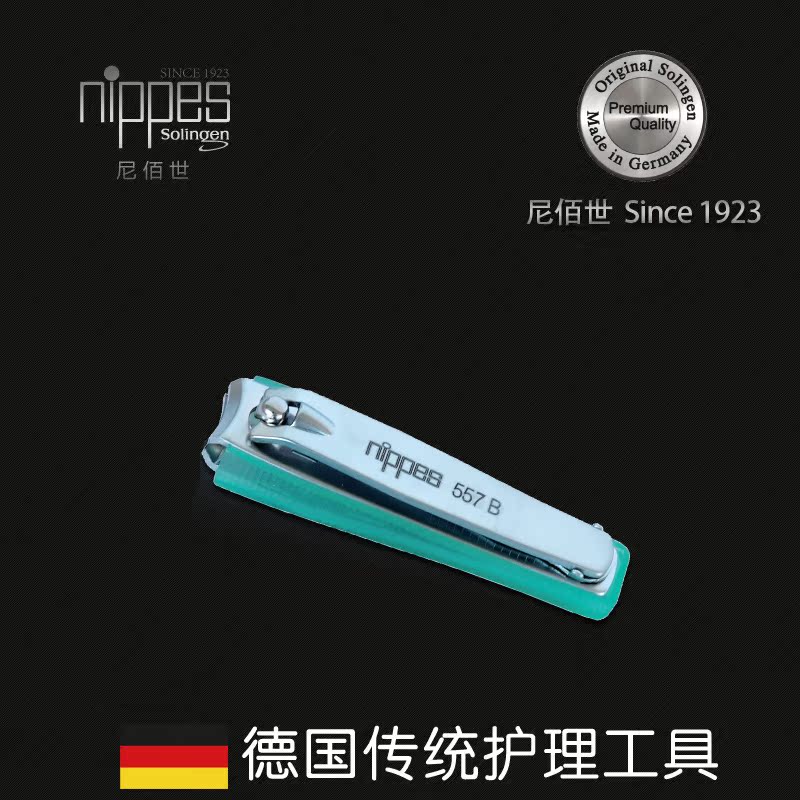 Nippes/尼佰世557B镀铬指甲刀德国原装进口索林根指甲钳正品包邮