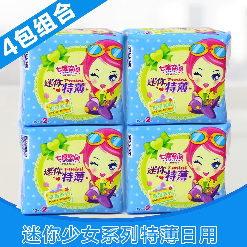 七度空间迷你卫生巾女性护理用品 绢爽14片x4包 QSD9312