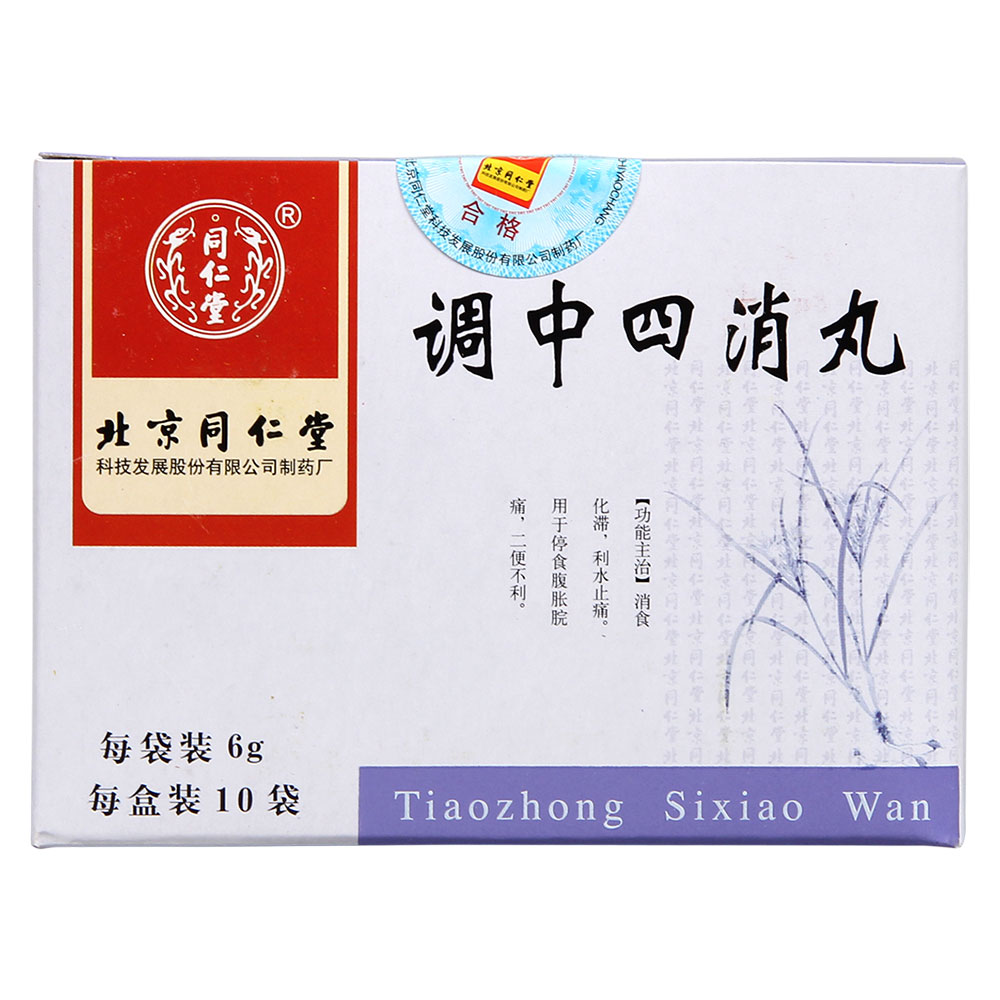 同仁堂 调中四消丸 6g*10袋/盒