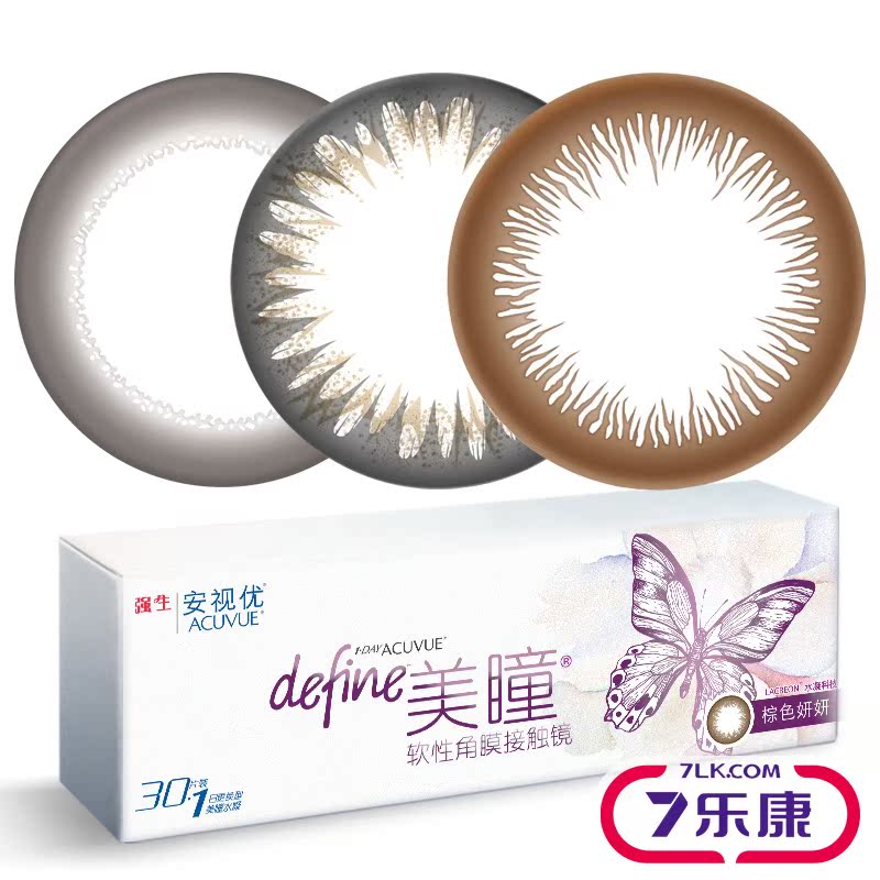 [4减66元+润眼液]强生新美瞳日抛大直径混血彩色隐形近视眼镜30片