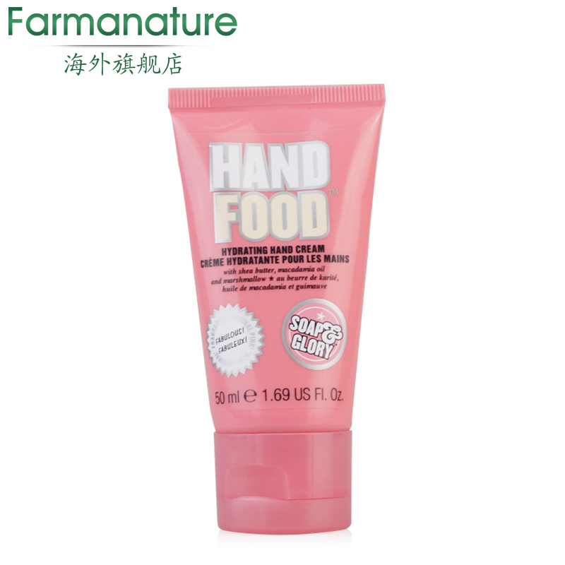 The body shop/美体小铺glory hand food护手霜125ml/50ml滋润