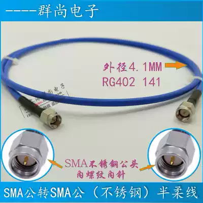 RFQSUN brand high frequency RF cable SMA-JJ semi-flexible cable SMA male RG402 cable Stainless steel SMA