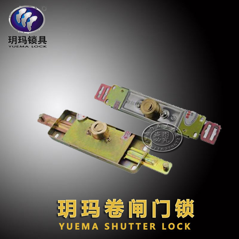 Special price Yuema rolling gate lock anti-theft lock 3962 rolling shutter rolling gate parking space lock 3961 anti-tin foil
