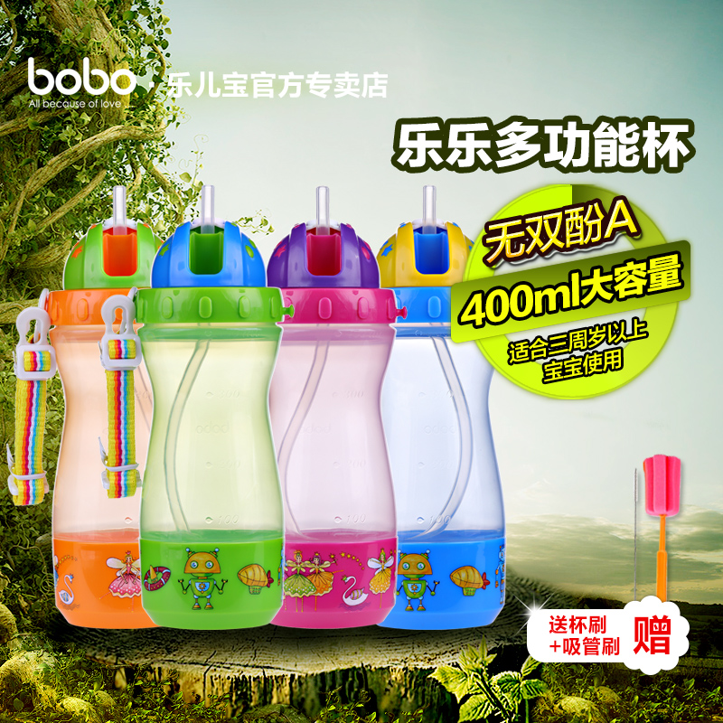 bobo乐儿宝儿童水杯 吸管杯 宝宝学饮杯小孩喝水杯防漏杯储物背带