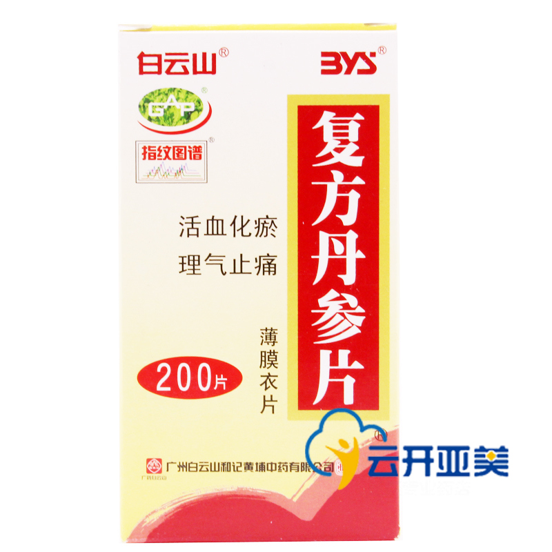 白云山 复方丹参片 0.32g*200片*1瓶/盒