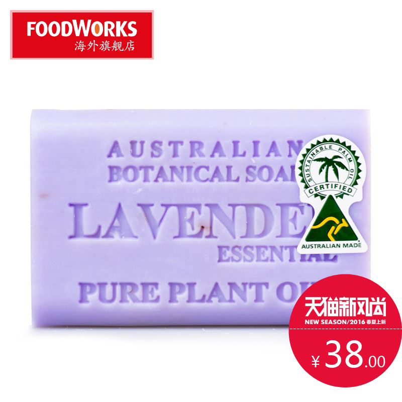 澳洲进口ABS薰衣草精油手工皂 Lavender Soap天然手工皂洁面沐浴