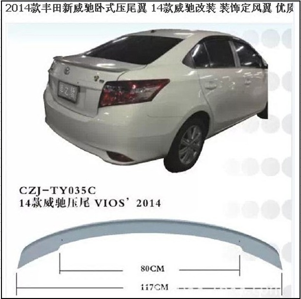 14-17 Toyota new Vitch pressure tailfins New Vitch special ABS no-hole pressure tailfins Vitch modified fixed-wind fins