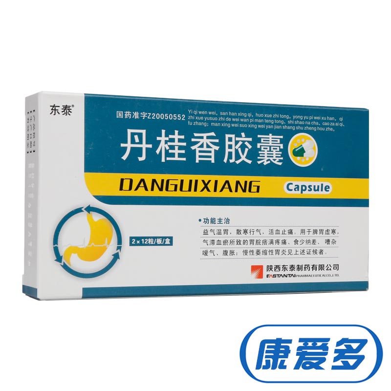 东泰 丹桂香胶囊 0.55g*24粒/盒