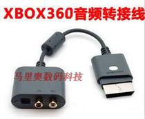 Xbox360 thick machine audio converter 360 audio sound converter original audio converter