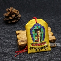 Handmade amulet Gold thread brocade cloth Royal blessing bag Ten Kalachakra ten phase free Six-word Daming Mantra Peace bag