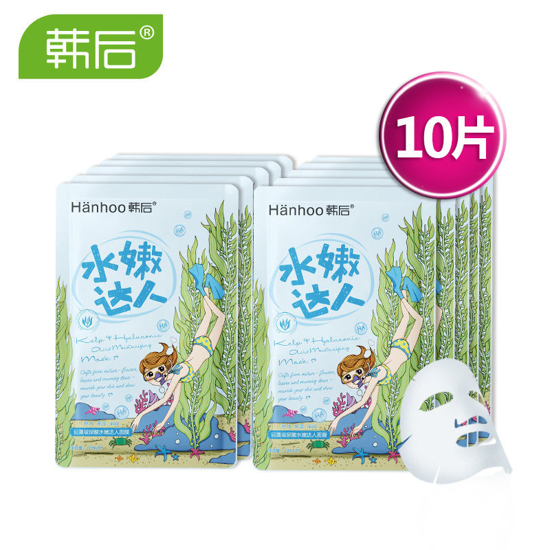 【天猫超市】韩后 巨藻玻尿酸水嫩达人面膜22ml*10片 补水保湿