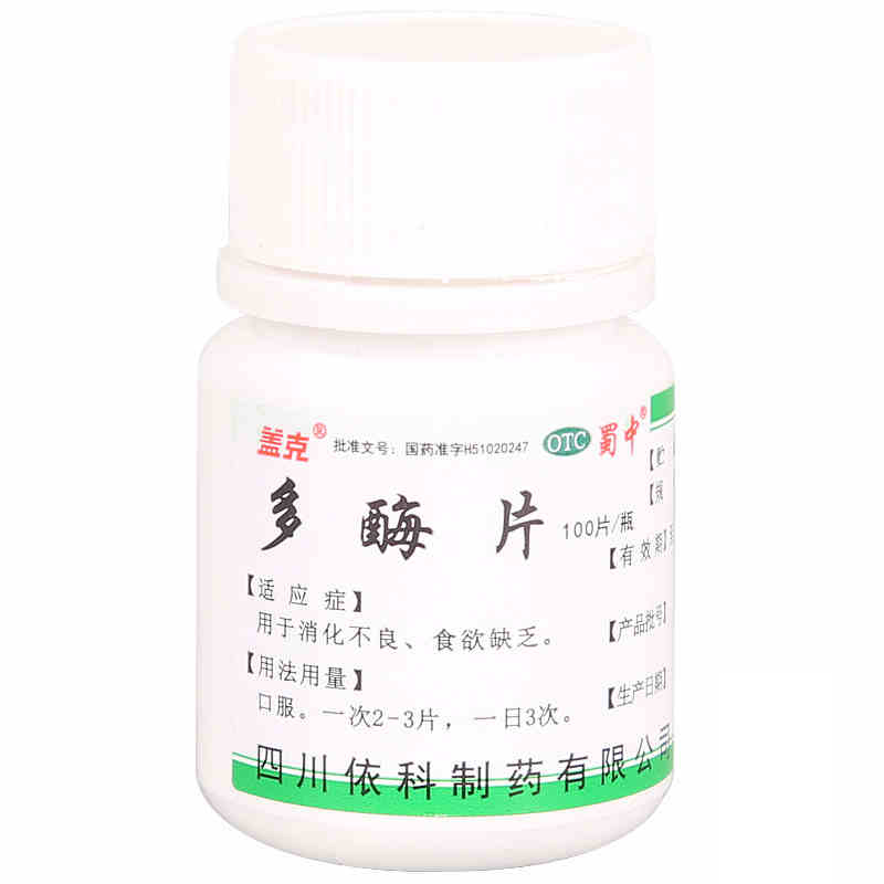 盖克 多酶片 100片 消化不良食欲缺乏 吃饭没胃口 开胃 促消