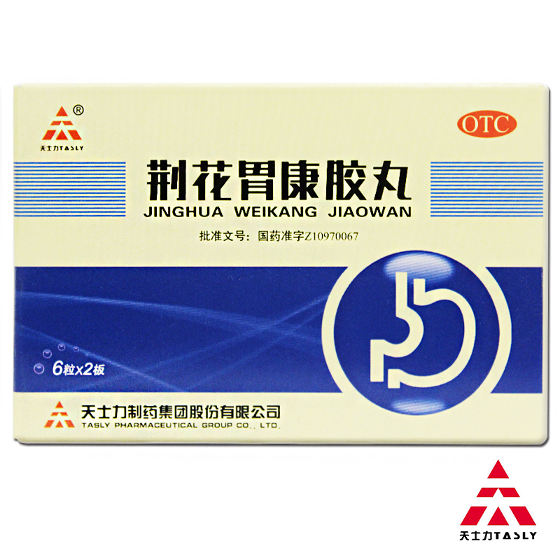 天士力 荆花胃康胶丸 6粒*2板 胃炎 溃疡 胃胀胃痛反酸