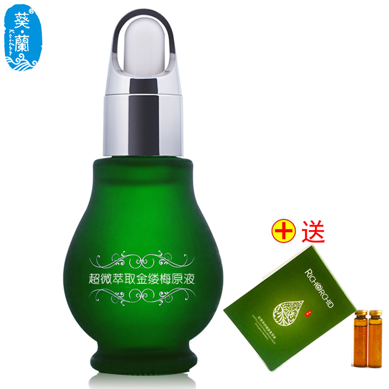 葵兰金缕梅收缩毛孔补水滋润精华原液 男女士软化角质控油30ml