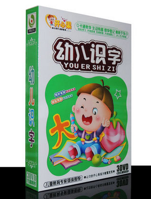 包邮正版 幼儿识字 3DVD儿童幼教 韵律识字碟片 幼儿学前启蒙光盘