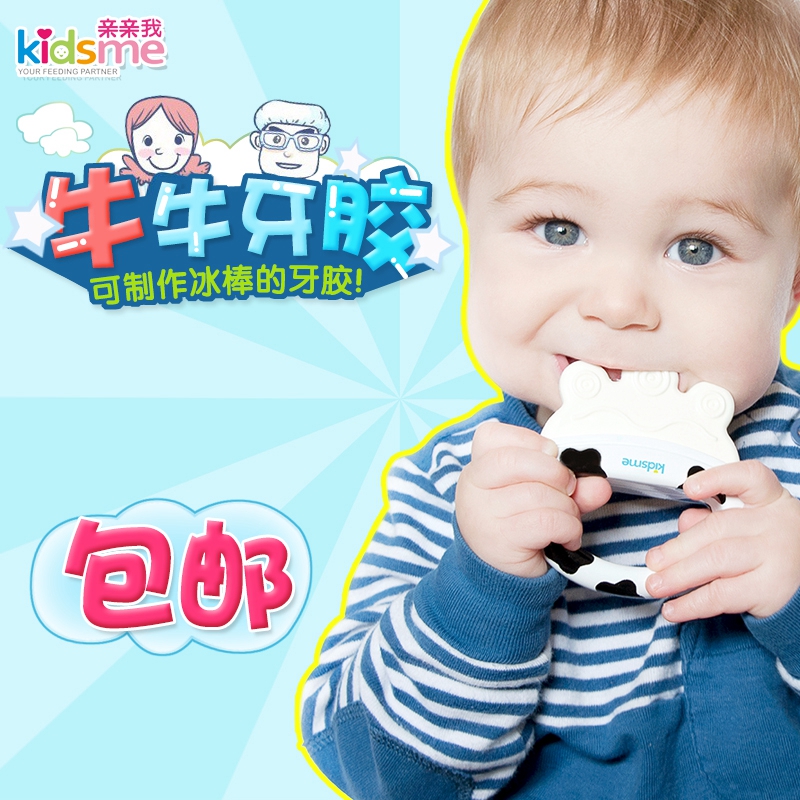 亲亲我 婴幼儿磨牙器磨牙棒 宝宝牛牛冰棒牙胶咬咬乐 不含BPA