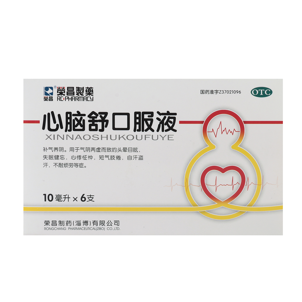 荣昌心脑舒口服液10ml*6支3盒补气养阴失眠健忘盗汗心悸头晕包邮