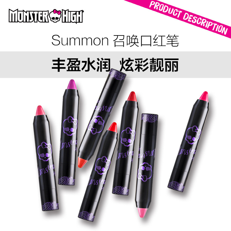 MONSTER HIGH/精灵高中召唤口红笔 不掉色防水持久不脱色唇膏