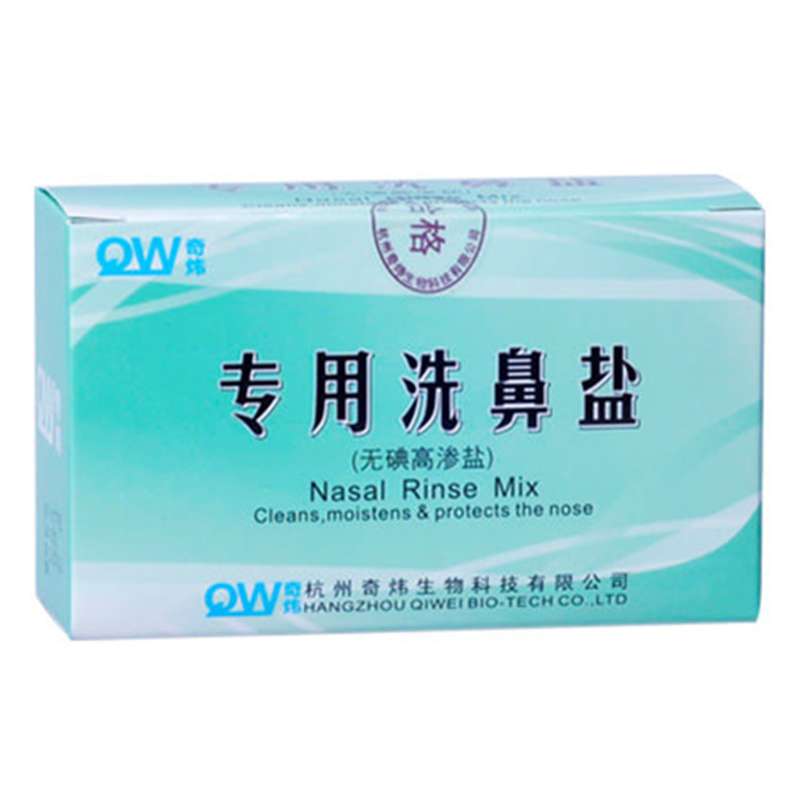 家用成人儿童洗鼻盐过敏鼻炎鼻腔防雾霾洗鼻盐3.5g*30袋 KK