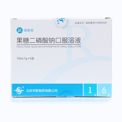 华靳 瑞安吉 果糖二磷酸钠口服溶液 10ml:1g*6支/盒