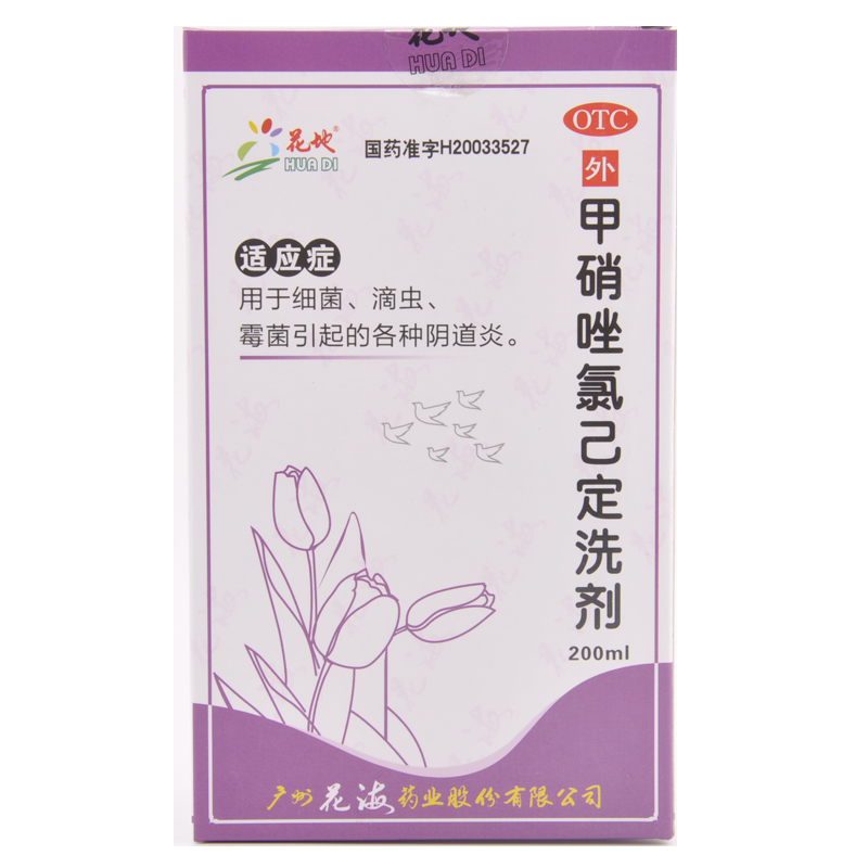 花地 甲硝唑氯己定洗剂 200ml*1瓶/盒 用于细菌 滴虫各种阴道炎