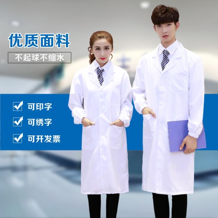 实验服白大褂：防护时尚两不误，实验室里的潮流新宠！-医护制服-淘宝好物网