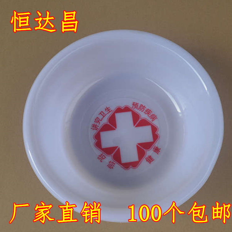 Disposable plastic washbasin foot basin white thickened plastic washbasin hospital special red cross washbasin blue