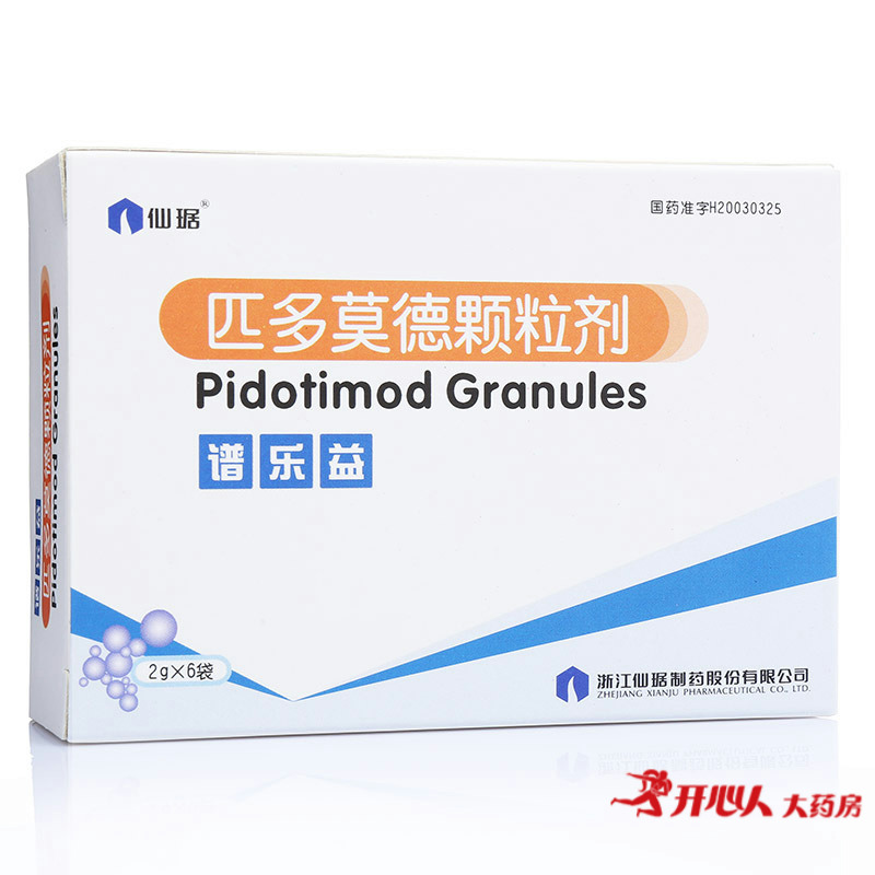 仙琚 谱乐益 匹多莫德颗粒剂 2g*6袋/盒