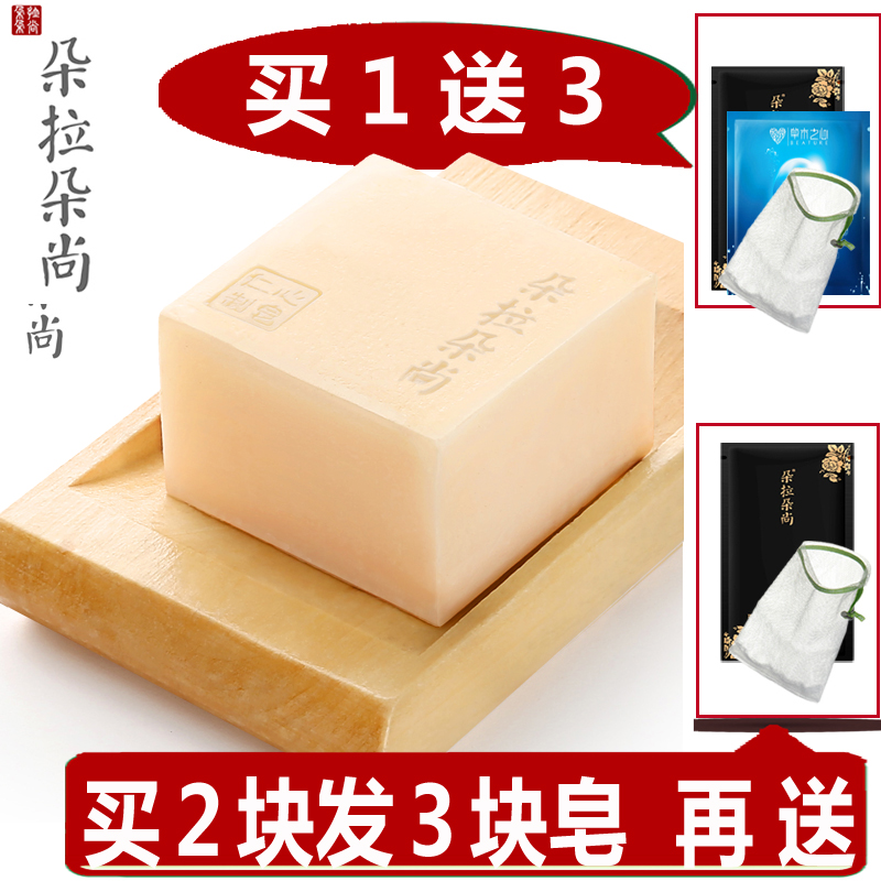 朵拉朵尚去鸡皮肤疙瘩毛囊毛周角化沐浴 洋甘菊美肌手工皂115g