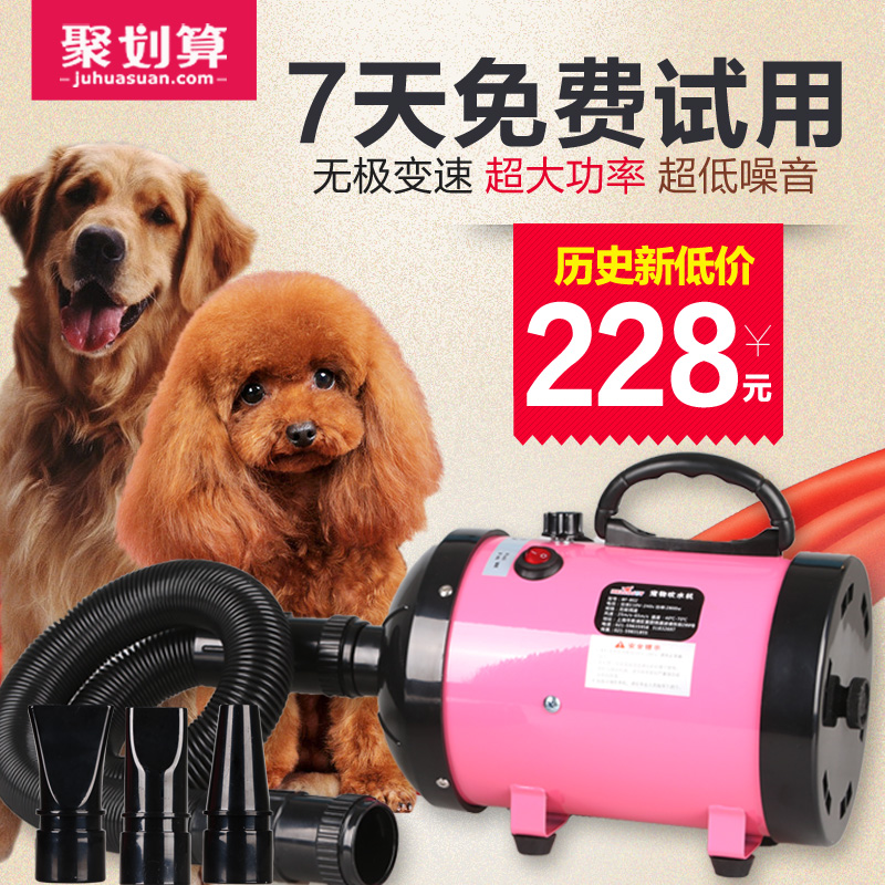 hellojoy宠物吹水机狗狗吹风机大功率静音泰迪猫吹毛机宠物用品