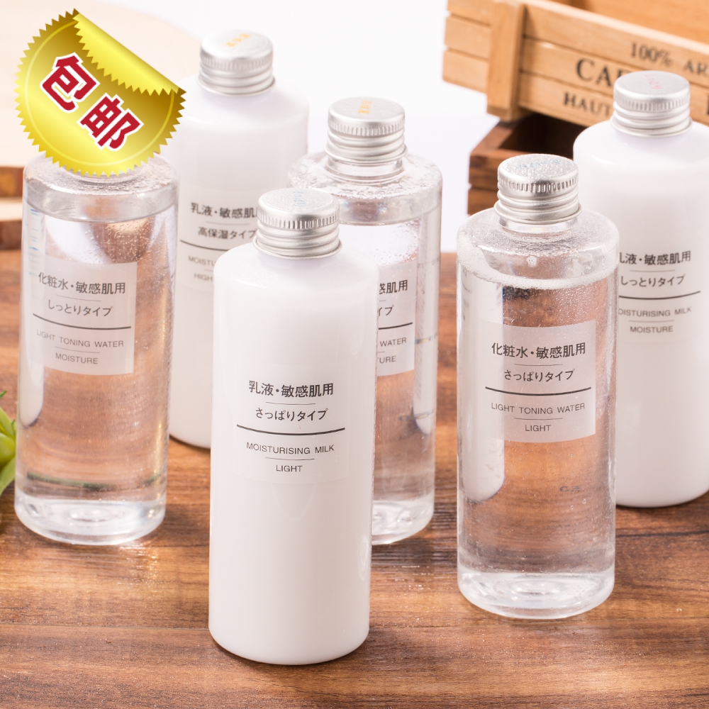 Japan MUJI MUJI sensitive muscle lotion lotion toner 200 400ml face wash