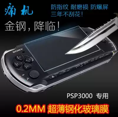 psp3000 tempered film Ultra-thin tempered glass film psp anti-scratch screen protective film psp2000 HD film