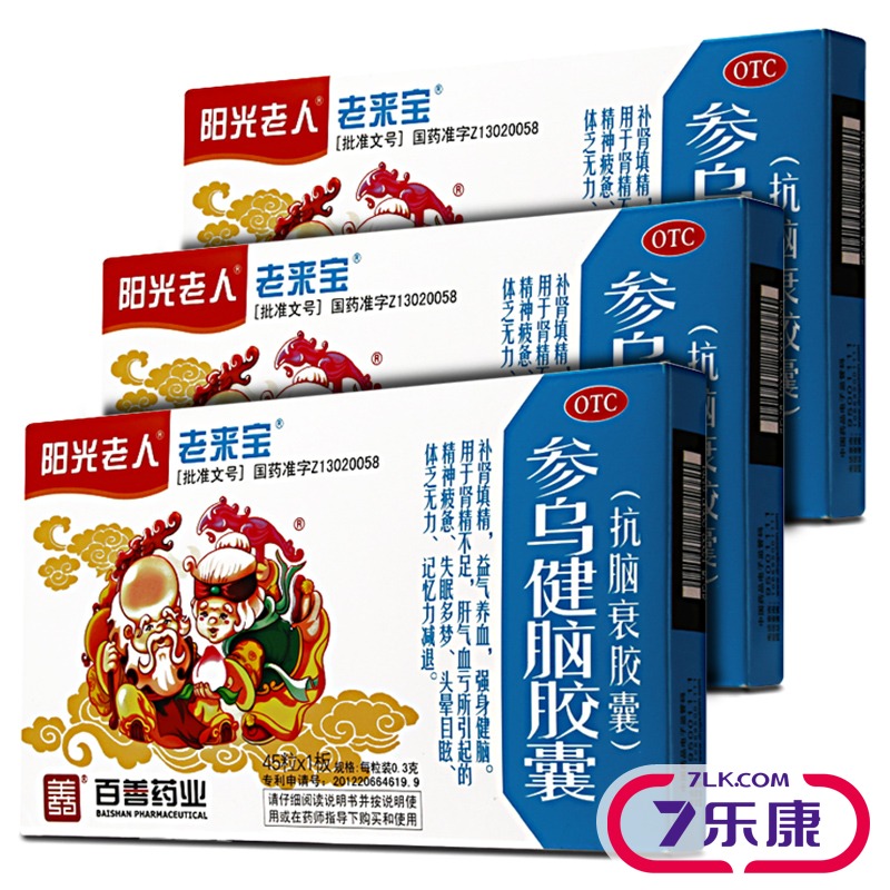 百善老来宝 参乌健脑 抗脑衰胶囊 45粒 益气养血 失眠多梦 头晕