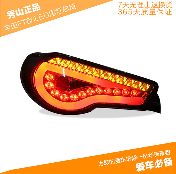 秀山SONAR GT86 FT86斯巴鲁BRZ 改装led光导 防追后尾灯总成