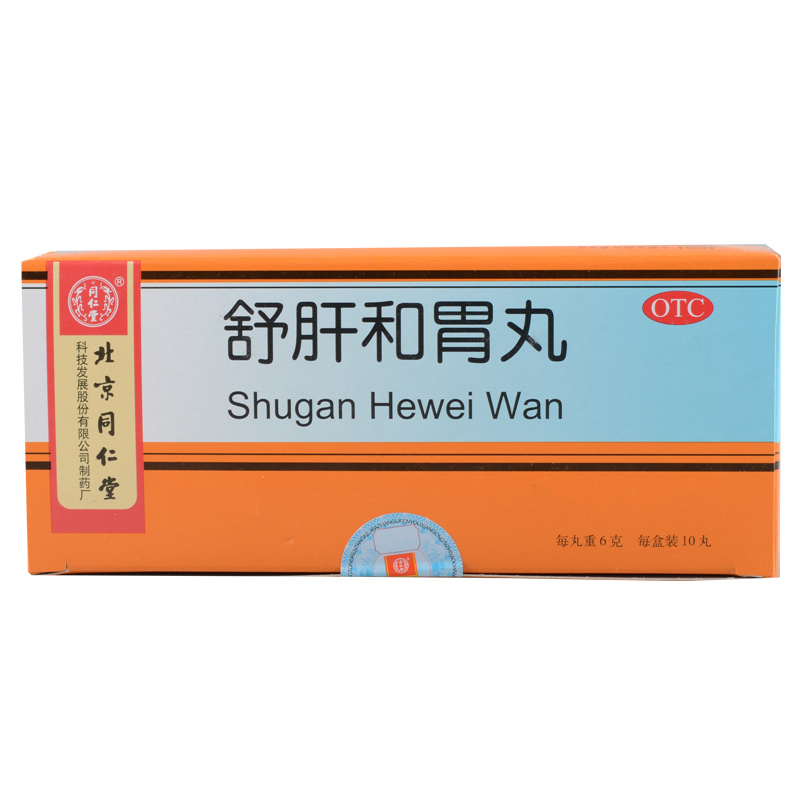 包邮 同仁堂 舒肝和胃丸6g*10丸