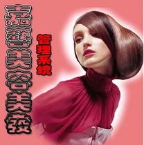 Jiayi Beauty Salon Management System