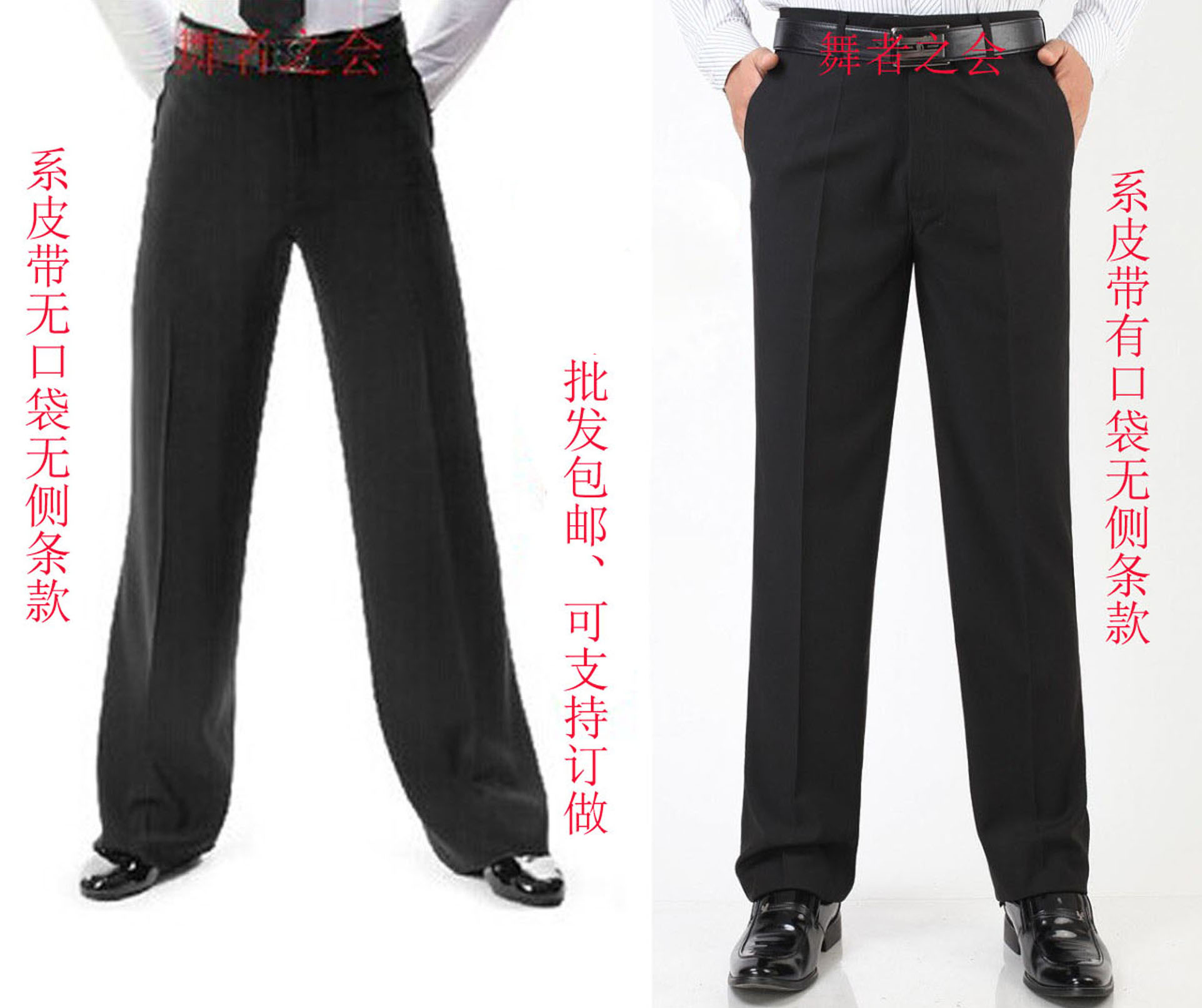 Men's elasticity-free stretch-free loose small foot pocket dance pants Latin dance square dance ballroom dance modern dance national standard dance pants